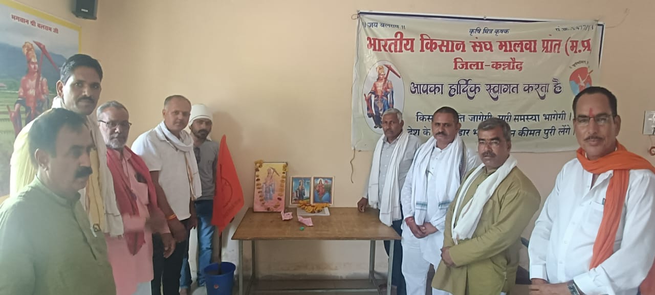 Dewas News: District meeting of Kannod district was held in the presence of State General Secretary Ramesh ji Dangi.