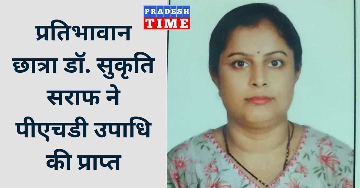 Talented student Dr. Sukriti Saraf received PhD degree