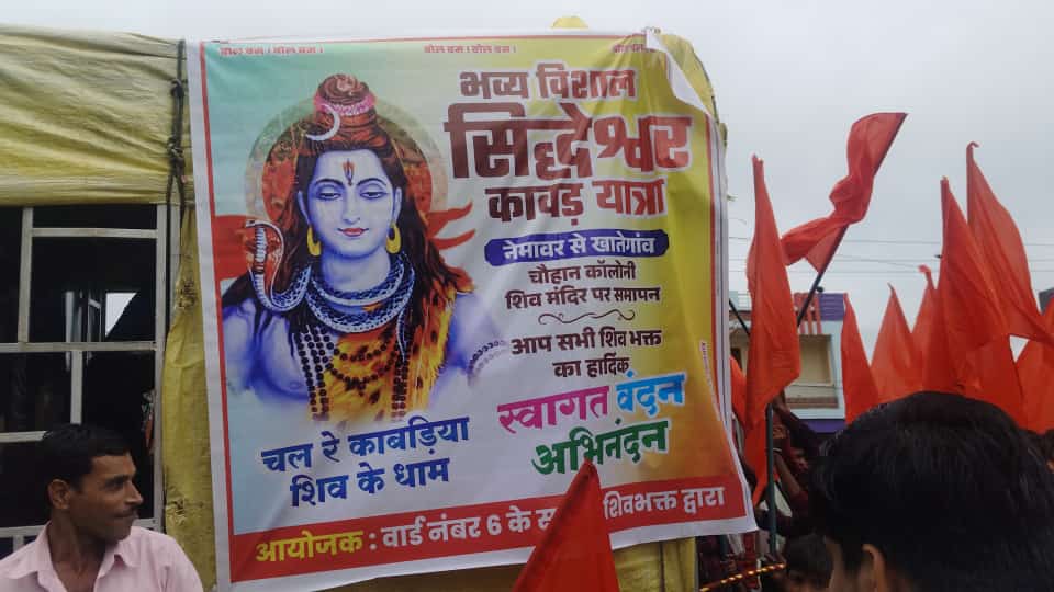 Khategaon News: Shiva devotees participated in the grand Siddheshwar Kavad Yatra from Nemawar to Khategaon