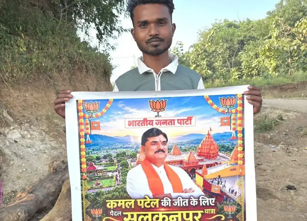 Harda Ki News: A youth from Kartana is walking 80 km to Salkanpur, seeking a victory for former Agriculture Minister Kamal Patel.